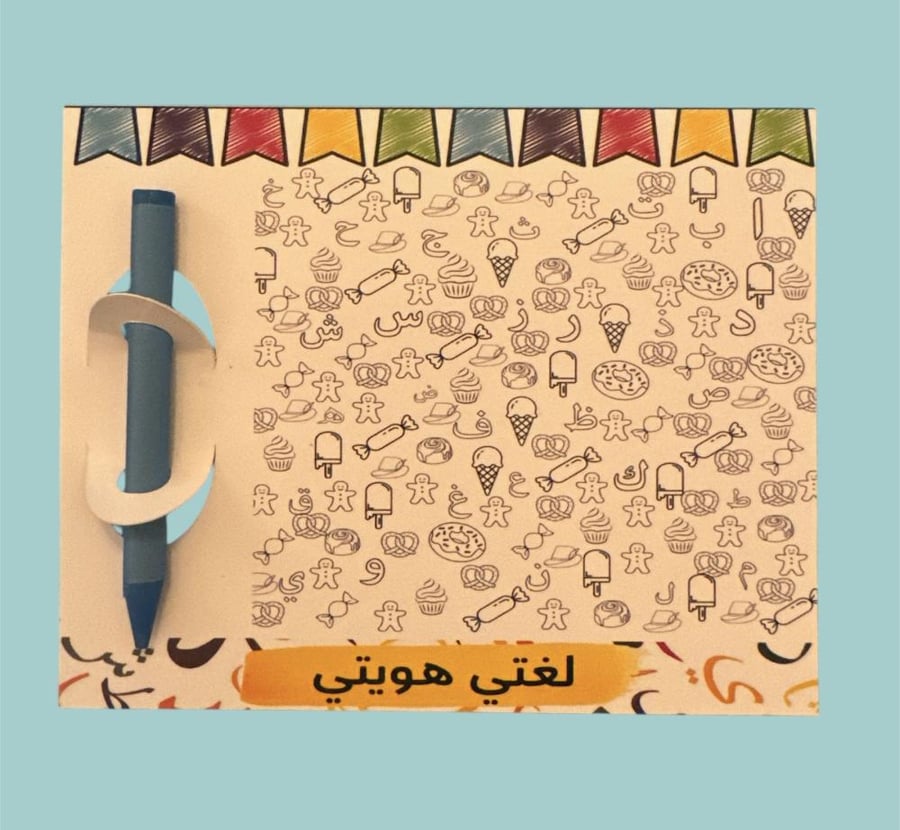 يوم اللغة العربية