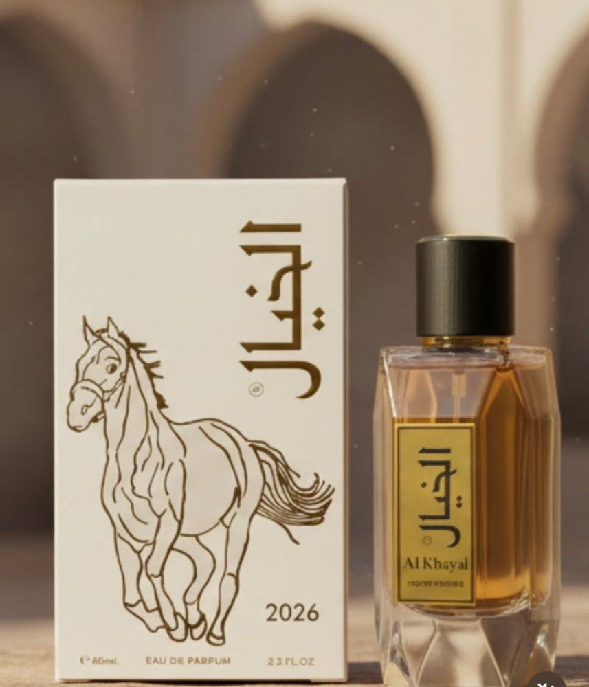 عطر الخيال 2026