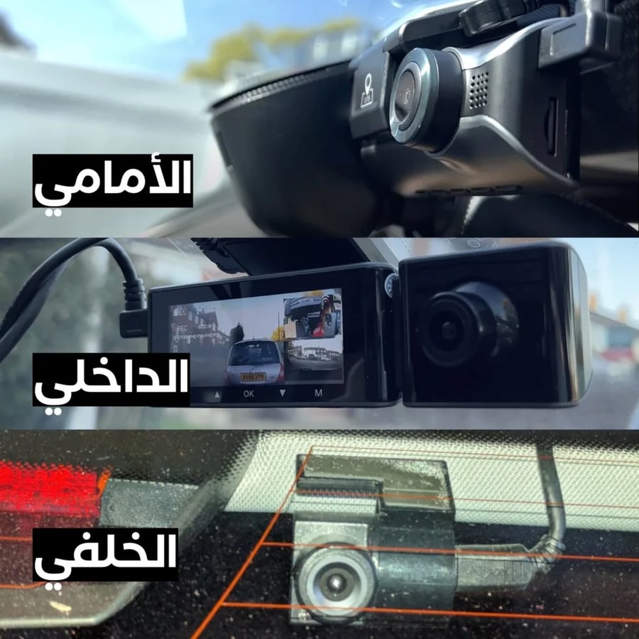 بكج داش كام ازدوم Azdome M550 Max (أمامية وخلفية وداخلية)