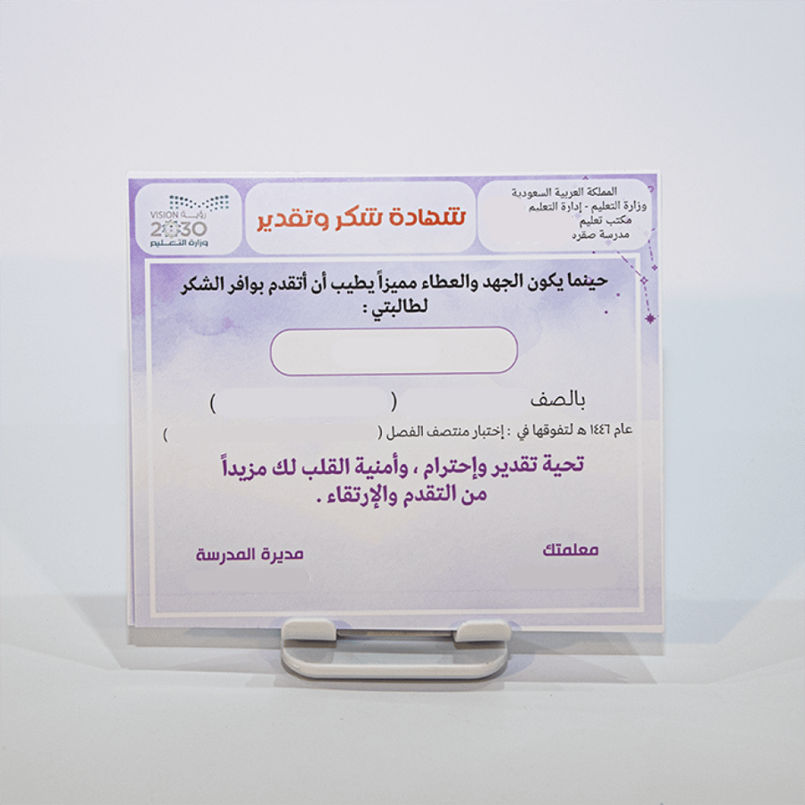 Certificate of appreciation