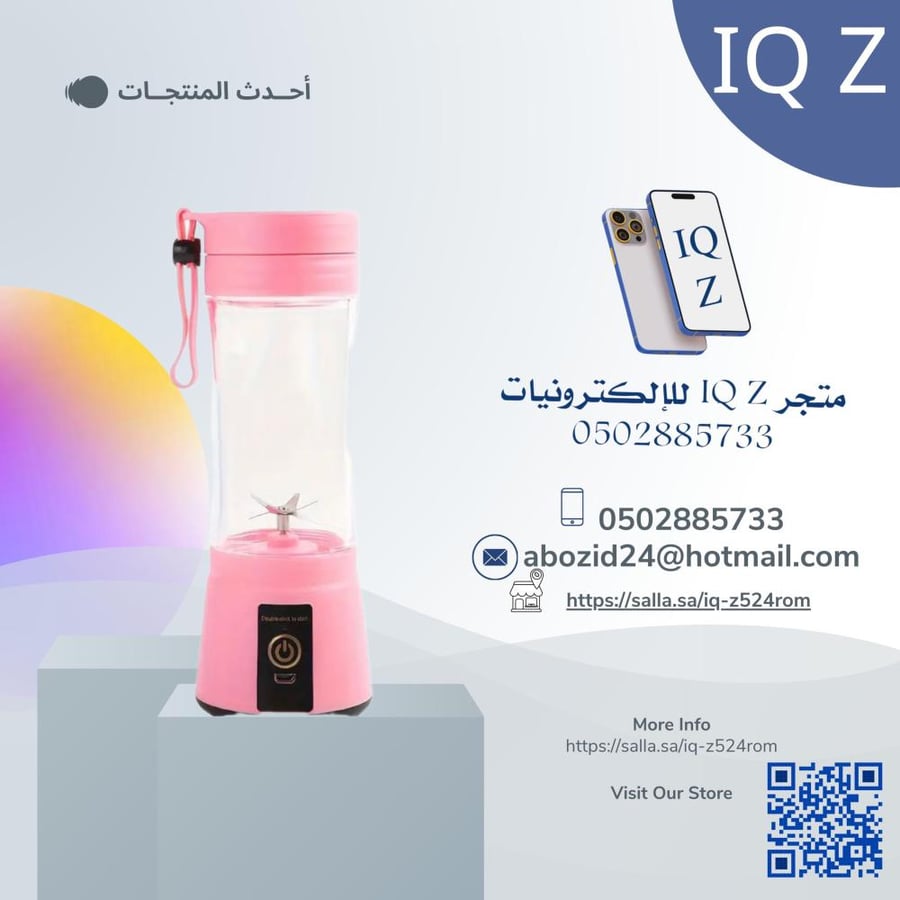 خلاط عصير محمول ومزود ببطارية قابلة لإعادة الشحن HTC-122B وردي