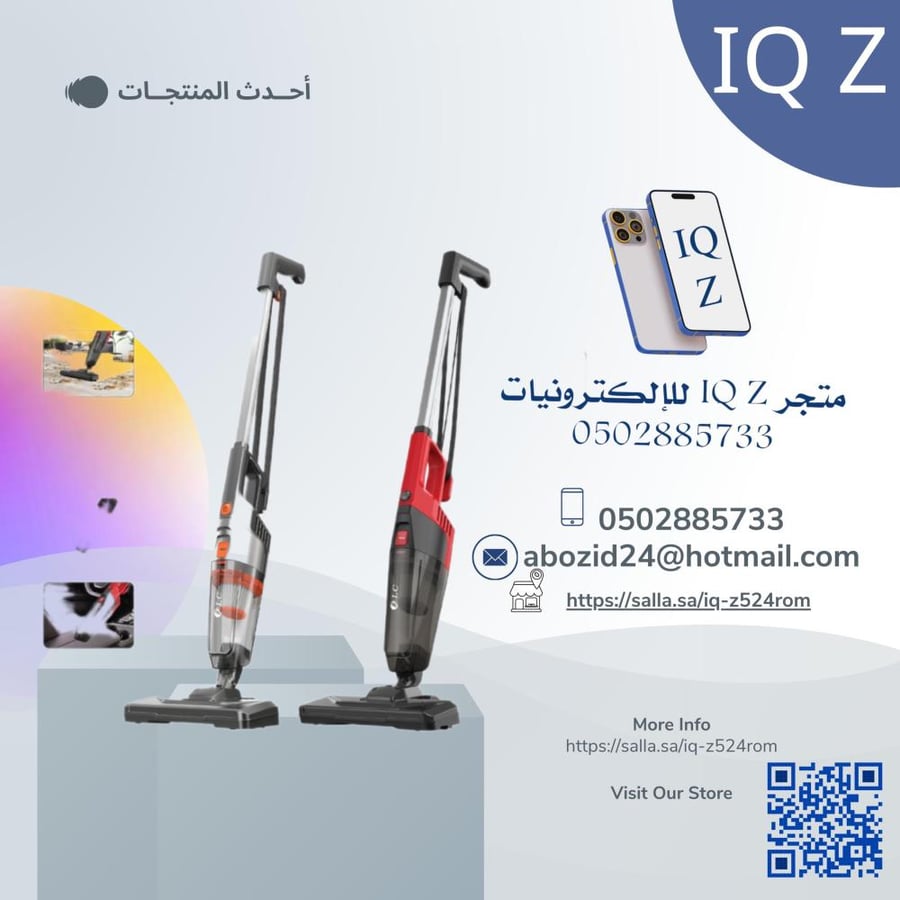 Electric broom from DLC company, lightweight stick with multiple uses, characterized by reaching places that a regular broom cannot reach.