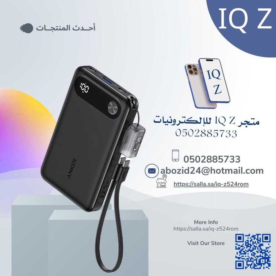 باور بانك أنكر رقمي بقوة 10 الاف فائقة القوة والسرعة (10 كيلو، 22.5 W يتميز هذا الشاحن بقدرة شحن تصل إلى 22.5 واط بتقنية PD، مما يوفر لك شحن سريع وفعال لأجهزتك.