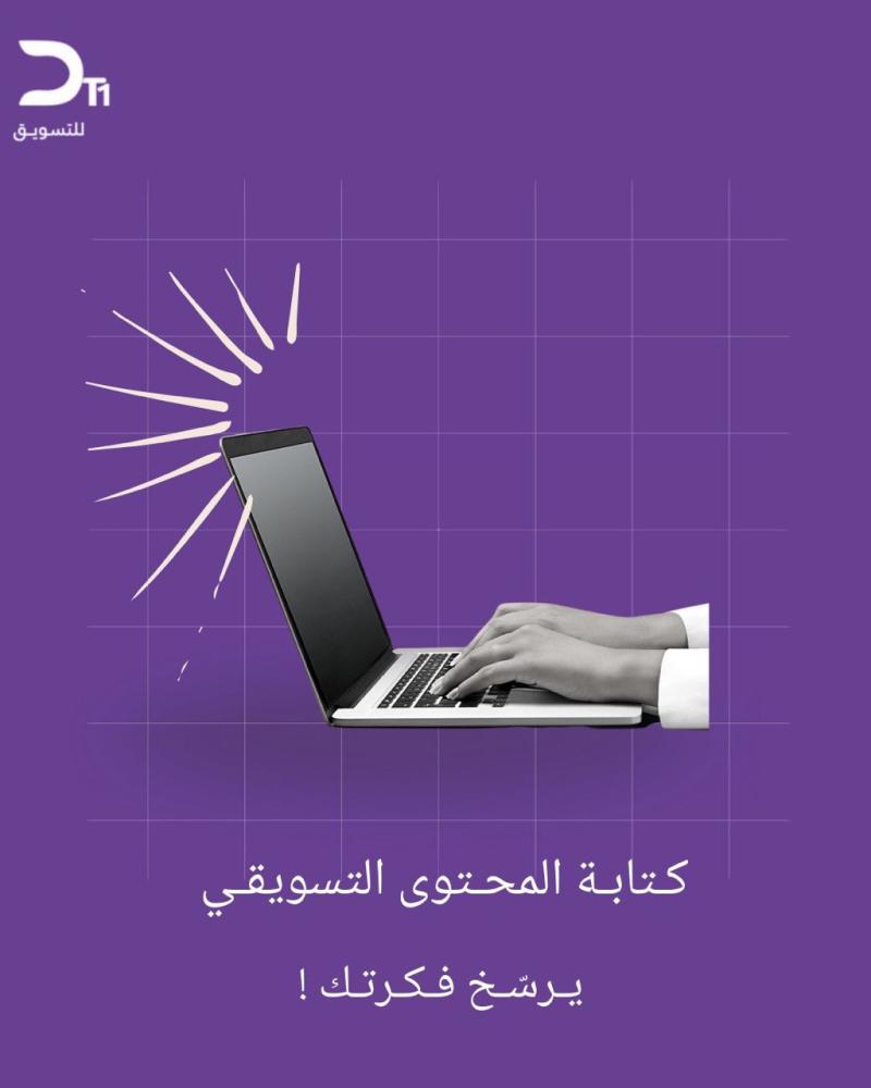 Writing marketing content