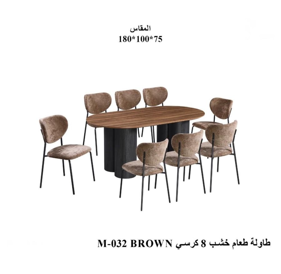 طاولة طعام 8 كراسي خشب - بني