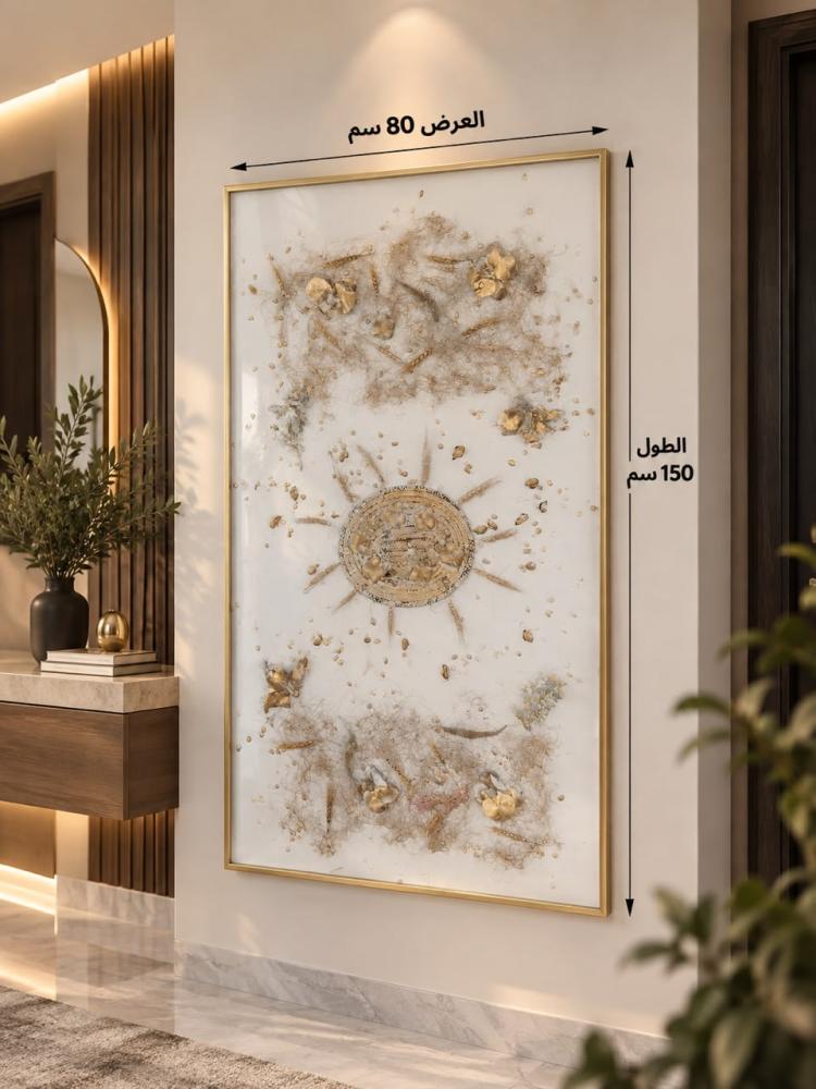 لوحة جدارية رسم يدوي مع برواز