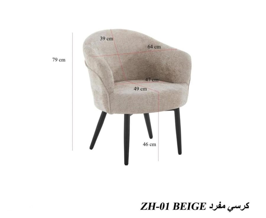 كرسي مفرد قماش