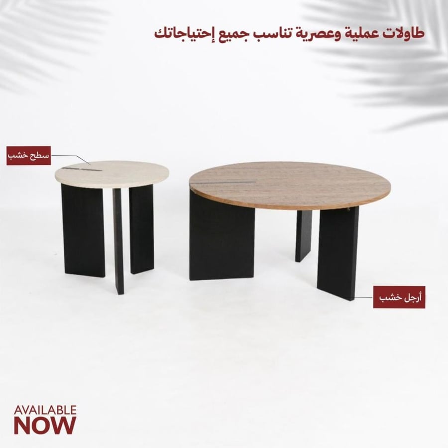 طقم قطعتين خشبي بالكامل