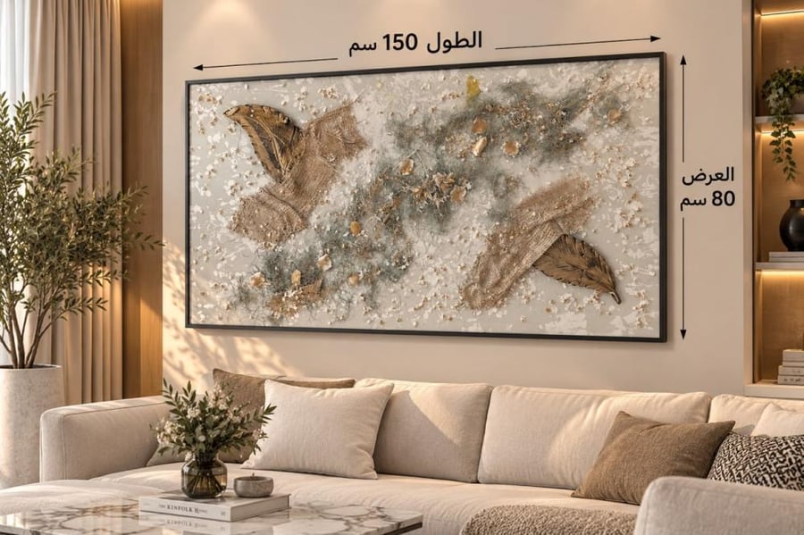 لوحة جدارية رسم يدوي مع برواز