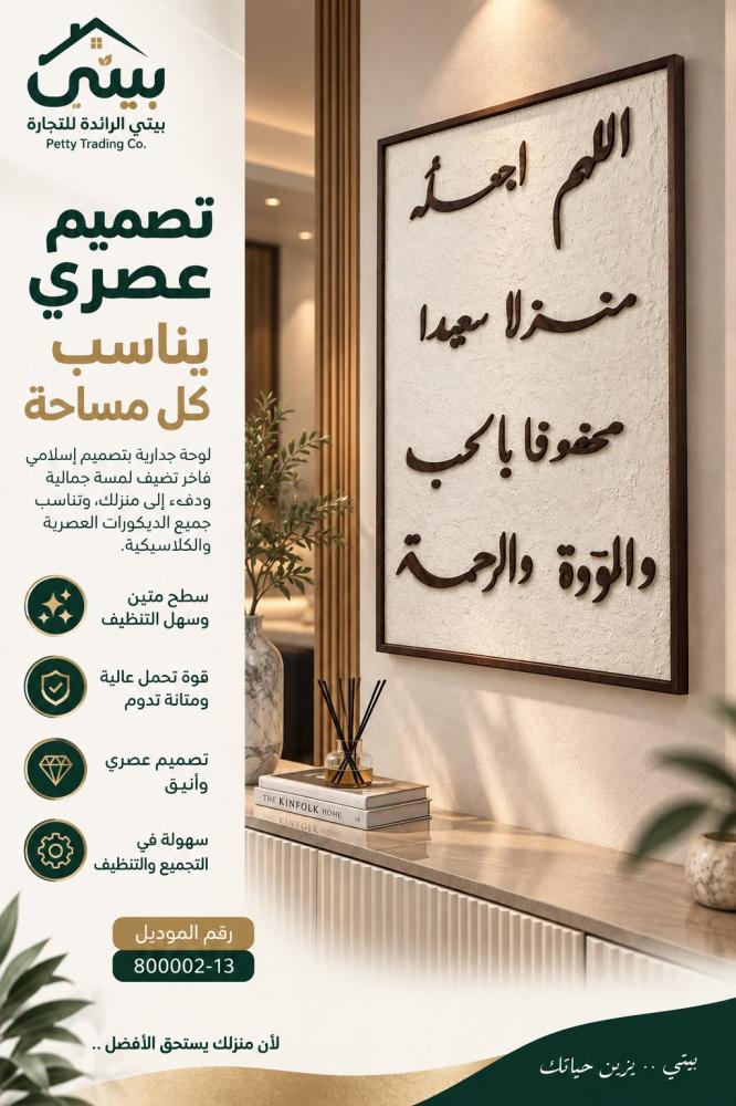 لوحة جدارية خشبية  بالعبارة