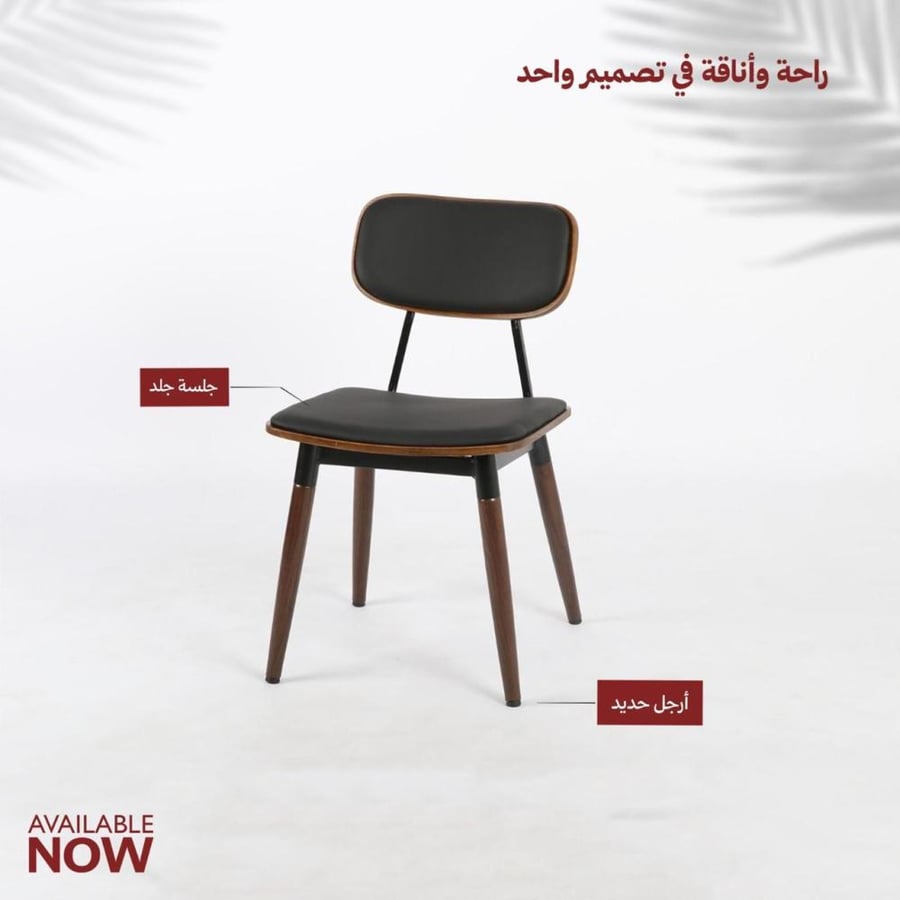 كرسي مفرد جلد