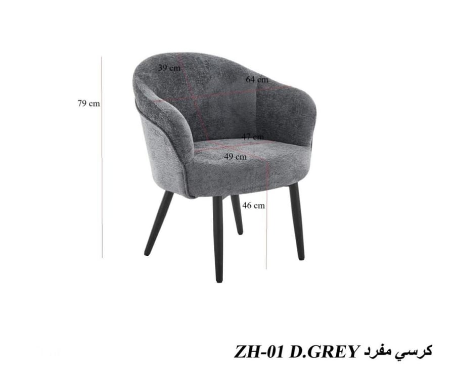 كرسي مفرد قماش