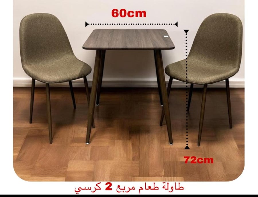 طاولة طعام كرسين