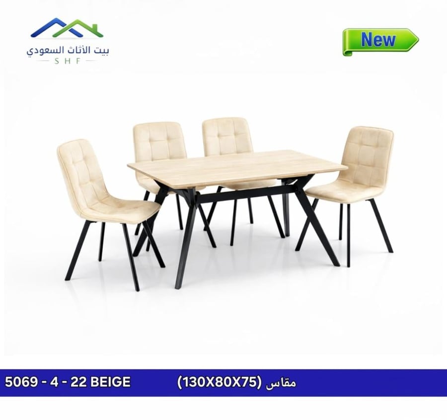طاولات طعام خشب مع كراسي مخمل