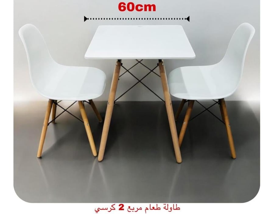 طاولة طعام كرسين فايبر