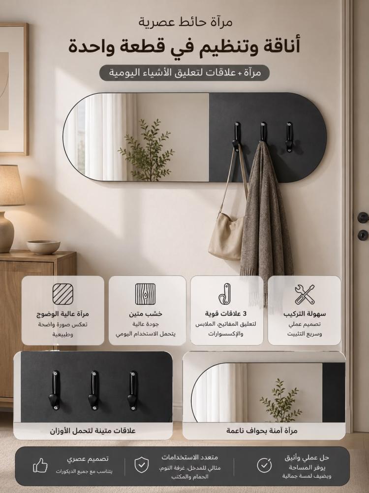 مراه جدراية بيضاوي مع تعليق خشبي - اسود