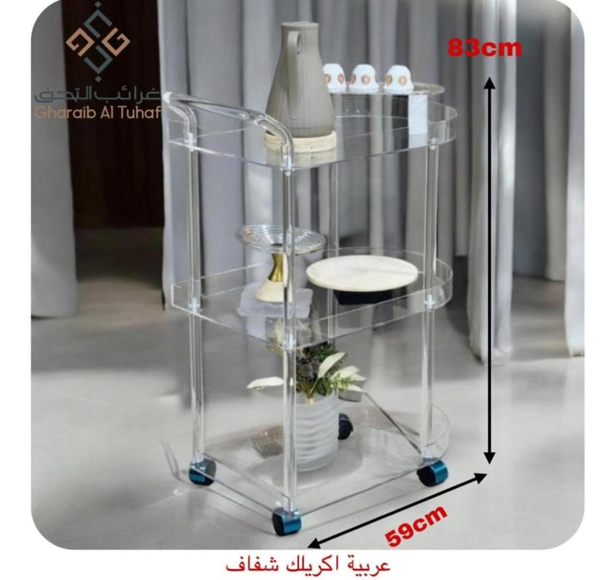 عربيه تقديم 3 ارفف اكريلك