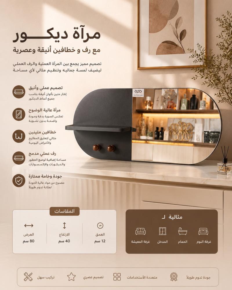 مراه جدراية بيضاوي مع تعليق خشبي -