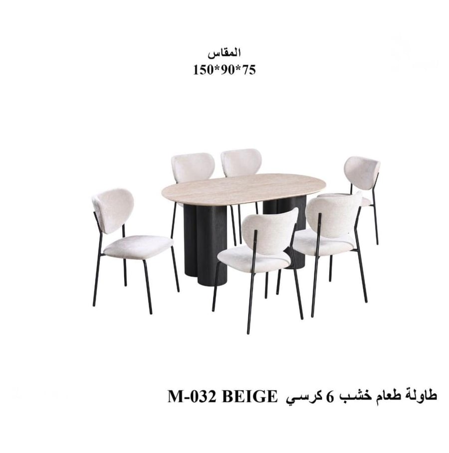 طاولة طعام 6 كراسي خشب - بيج