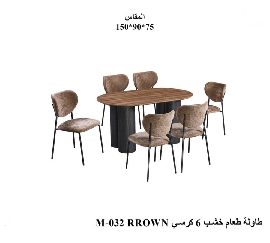 طاولة طعام 6 كراسي خشب - بني