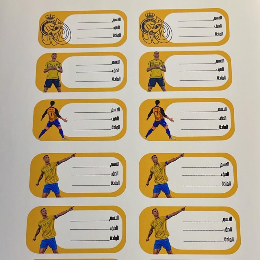 ستكرات كتب النصر
