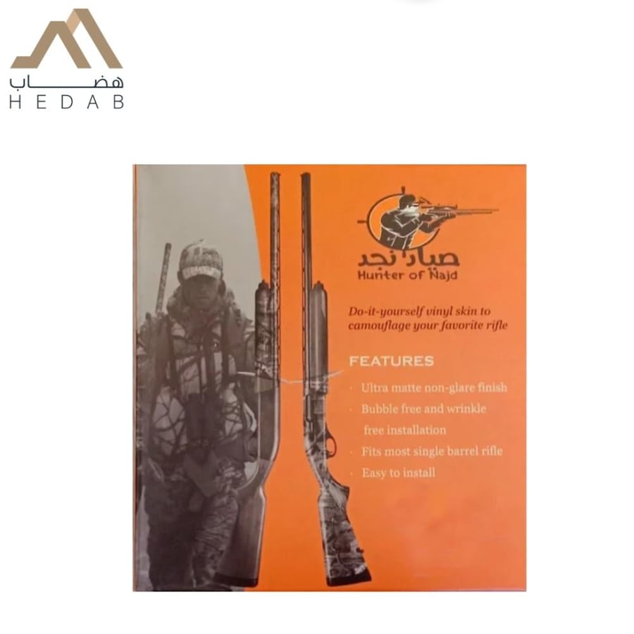 تمويه صياد نجد camouflage sayyad njd. (C)