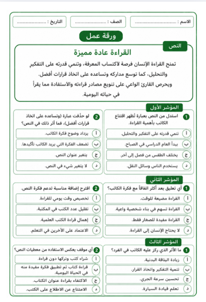 خطة تحسين نافس لغتي ثالث متوسط