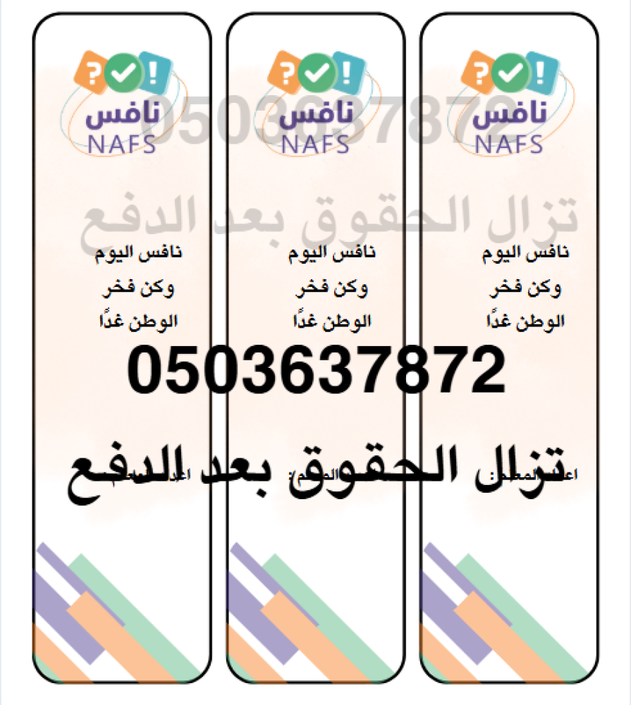 ثيمات نافس للأقلام