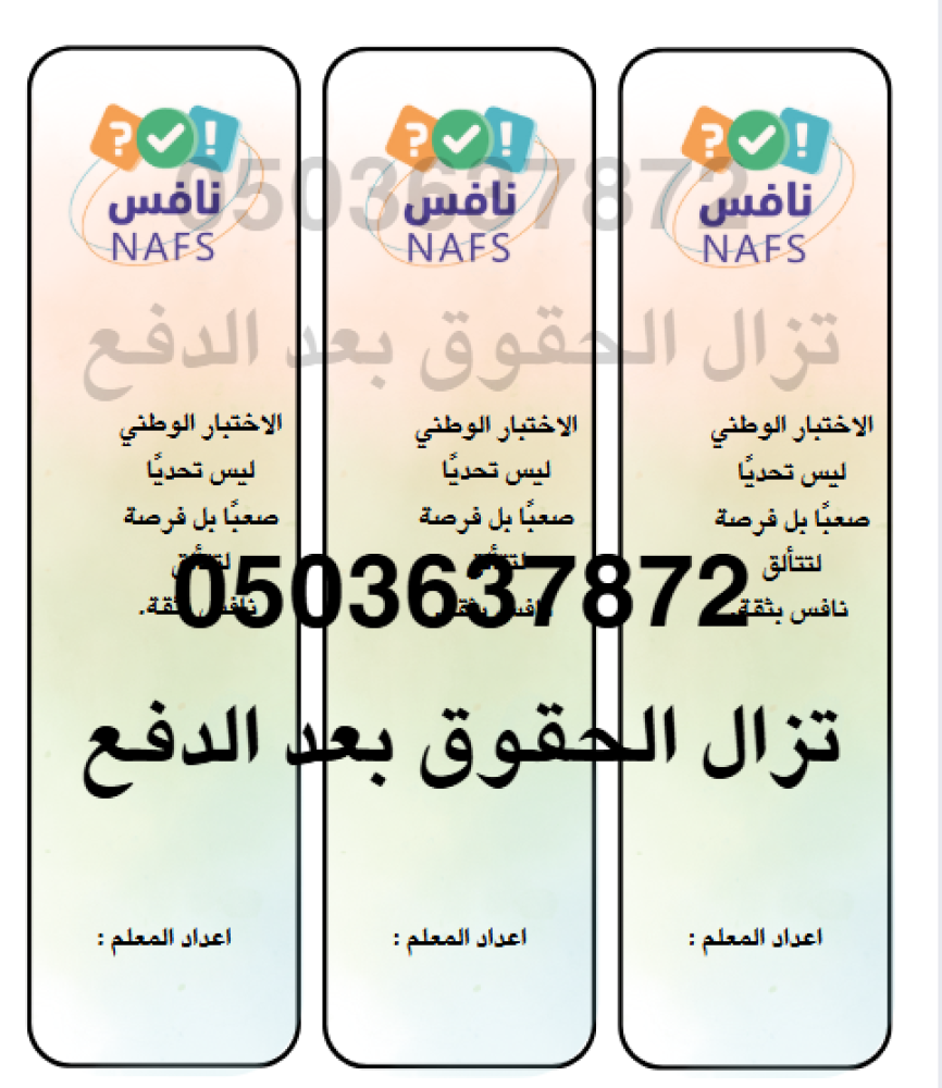 ثيمات نافس للأقلام