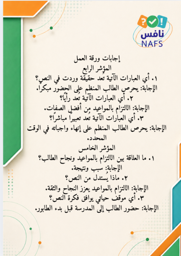 خطة تحسين نافس لغتي ثالث متوسط