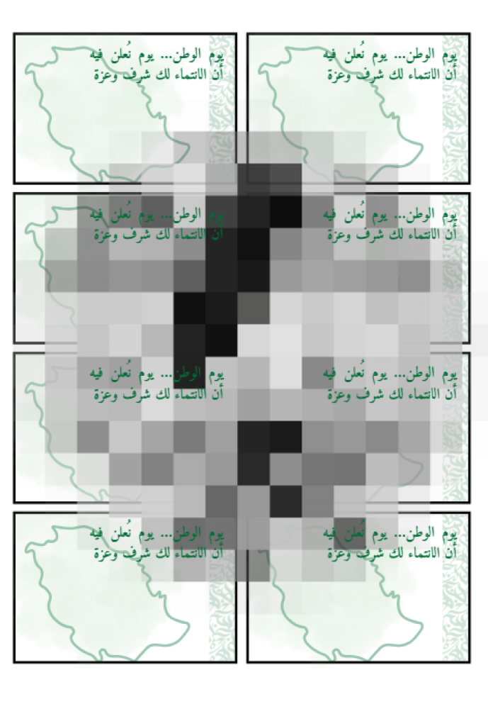 مبادرة لغتي وهويتي في حب وطني