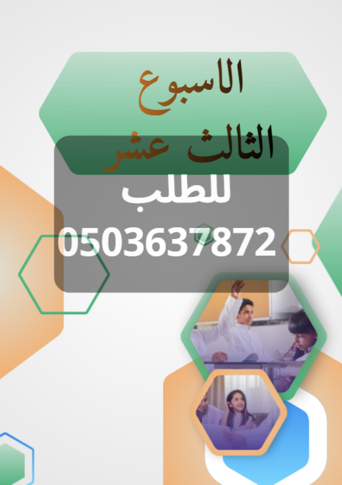 خطة تحسين نافس رياضيات للصف الثالث ابتدائي