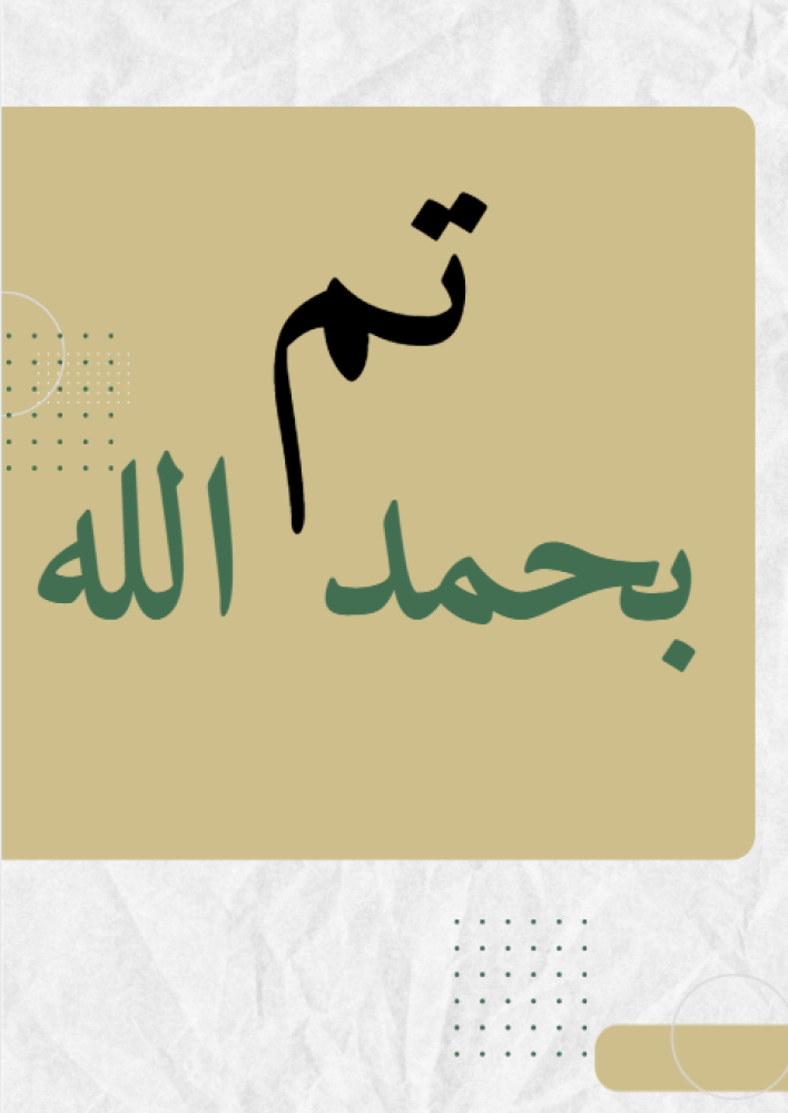 مبادرة لغتي وهويتي في حب وطني