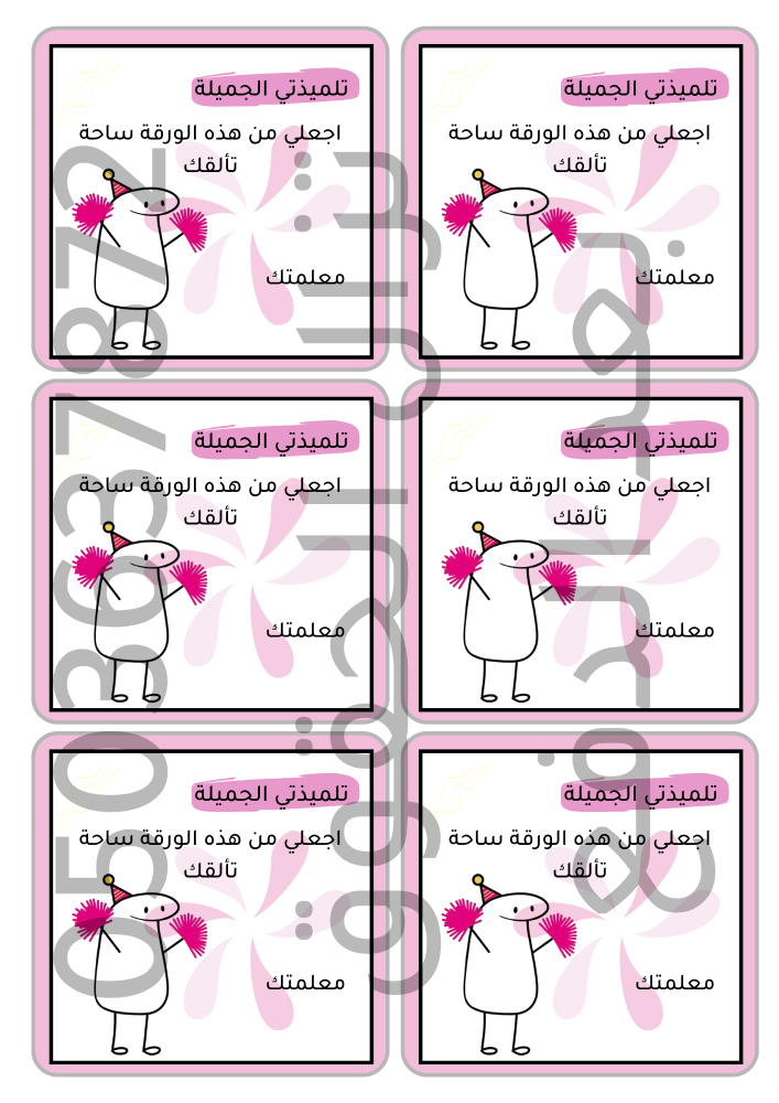 ثيمات الاختبارات - التصميم الثاني