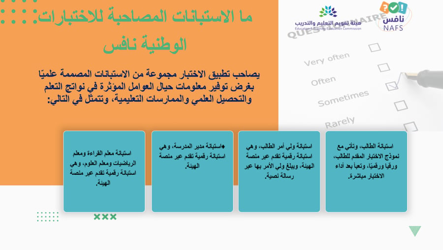 ورشة عمل نافس للمعلمين  للمعلمات