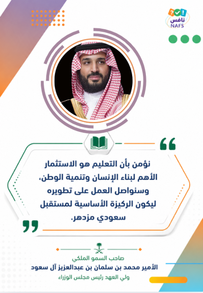 خطة تحسين نافس علوم ثالث متوسط