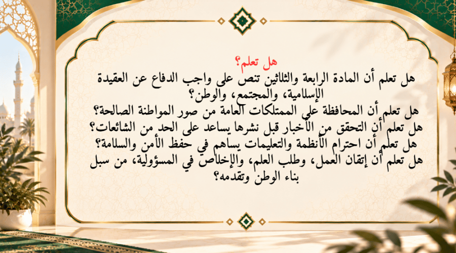 اذاعة المادة 34 والدفاع عن الوطن بالذكاء الاصطناعي