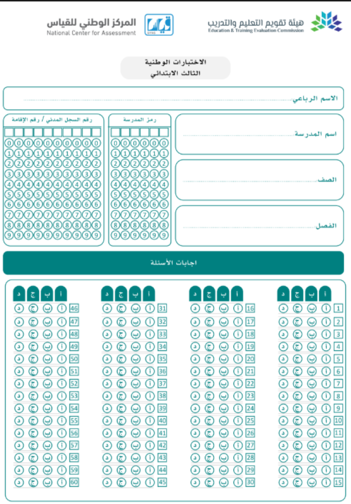 خطة تحسين نافس رياضيات للصف الثالث ابتدائي