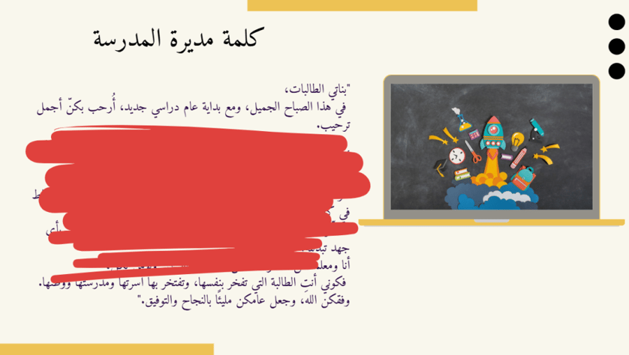 عرض ترحيبي - العودة للمدرسة متوسط وثانوي + دليل المعلمة لتقديم العرض