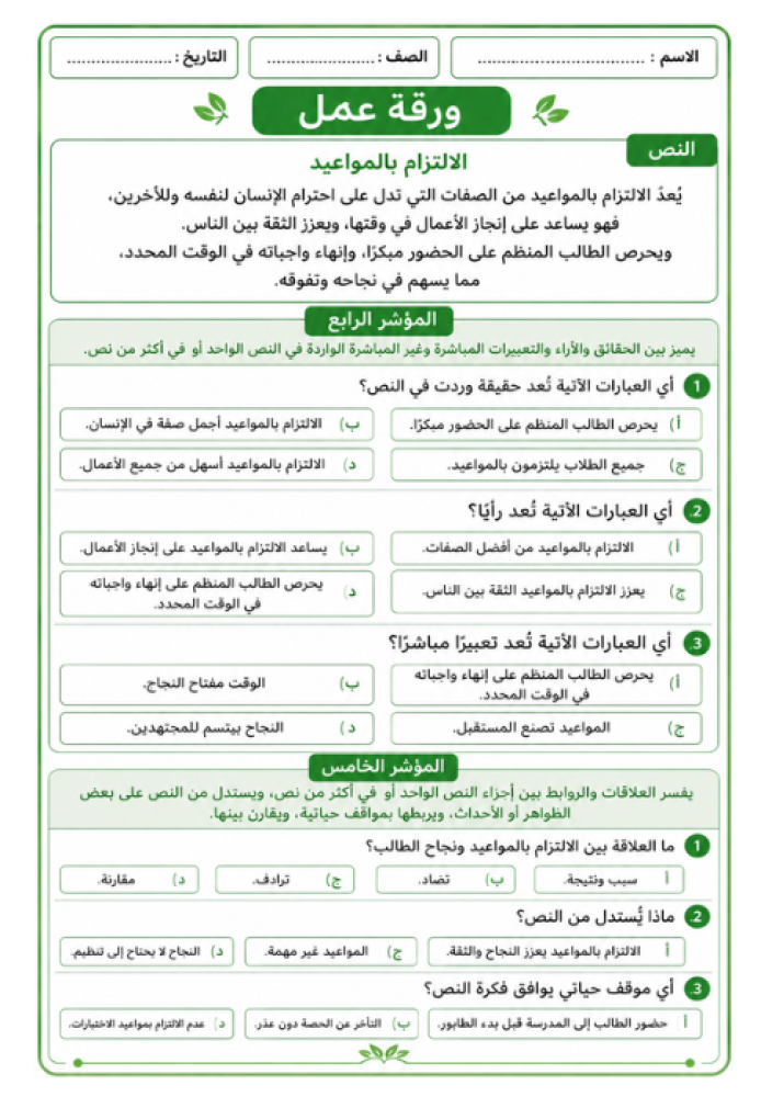 خطة تحسين نافس لغتي ثالث متوسط