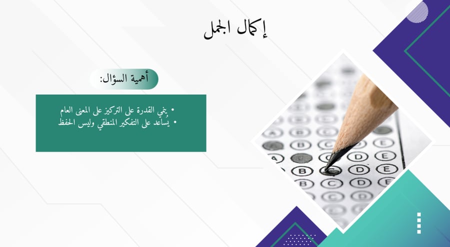 ورشة تدريبية  لاختبار القدرات القسم اللفظي ( رحلة التفوق اللفظي)