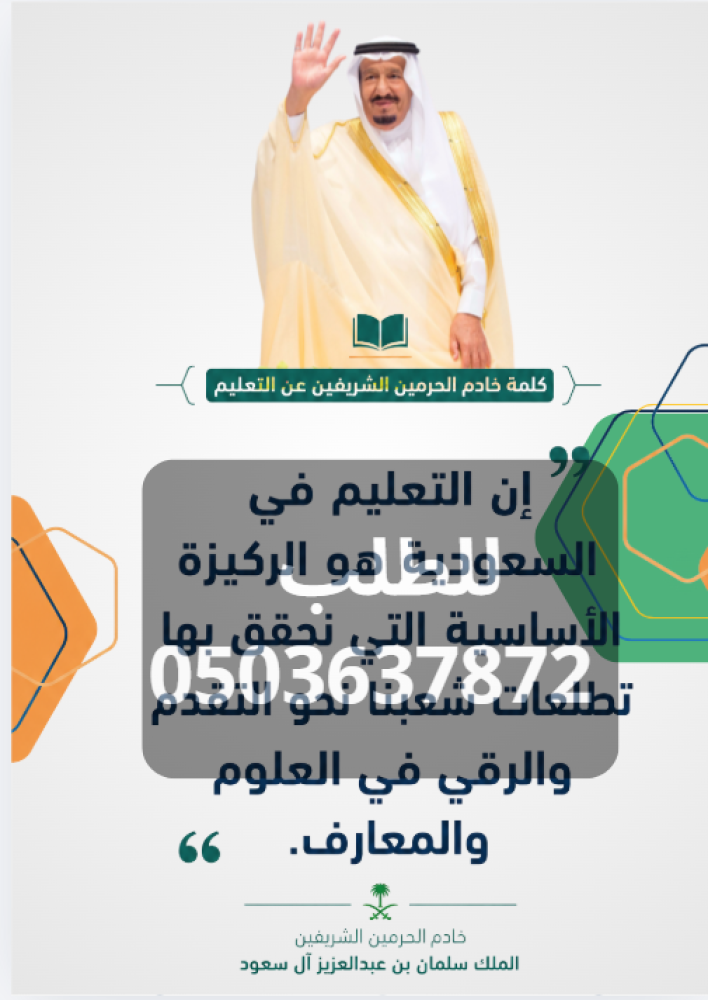 خطة تحسين نافس رياضيات للصف الثالث ابتدائي