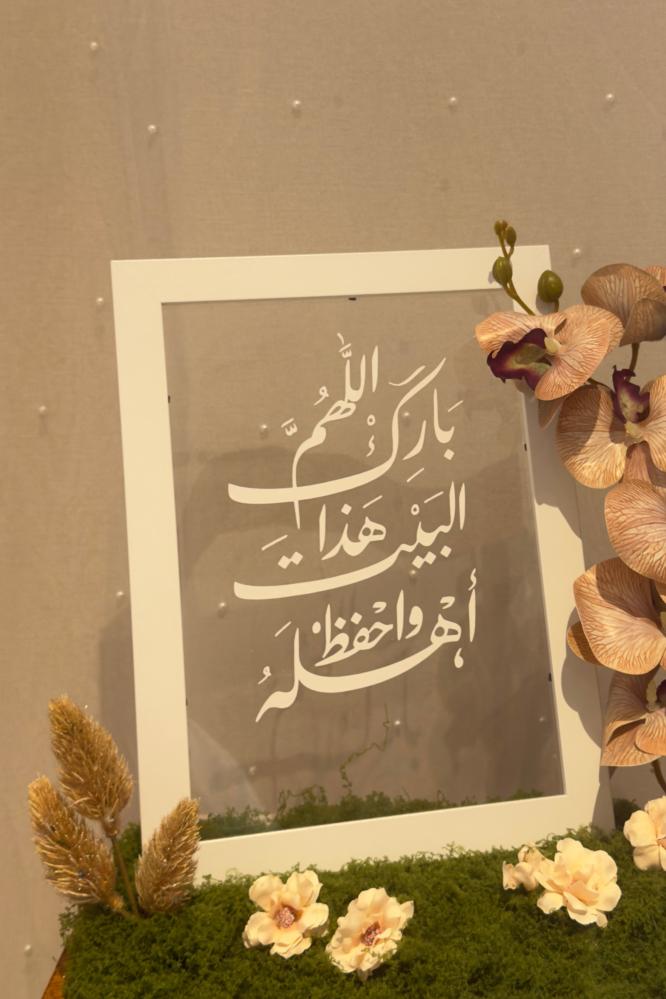 تنسيق منزل