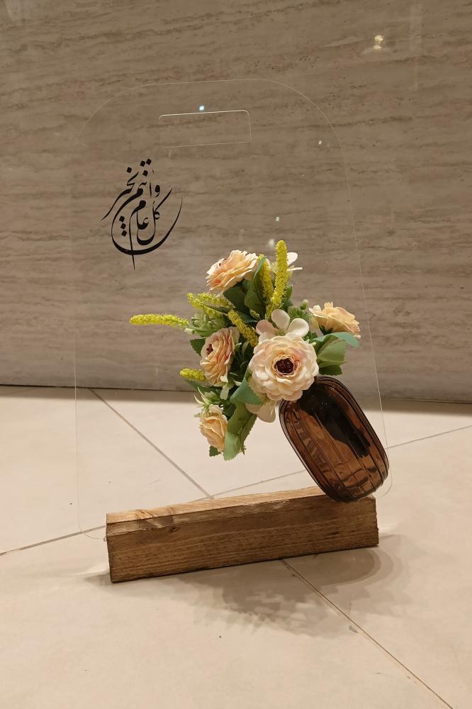 فازة E001