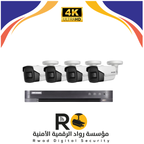 عدد 4 كاميرات 8 ميجـا - خارجية رؤية ليلية 60 متر مع جهاز تسجيل 4 قنوات (HD) وهارديسك واحد تيرا بايت بدون تركيب