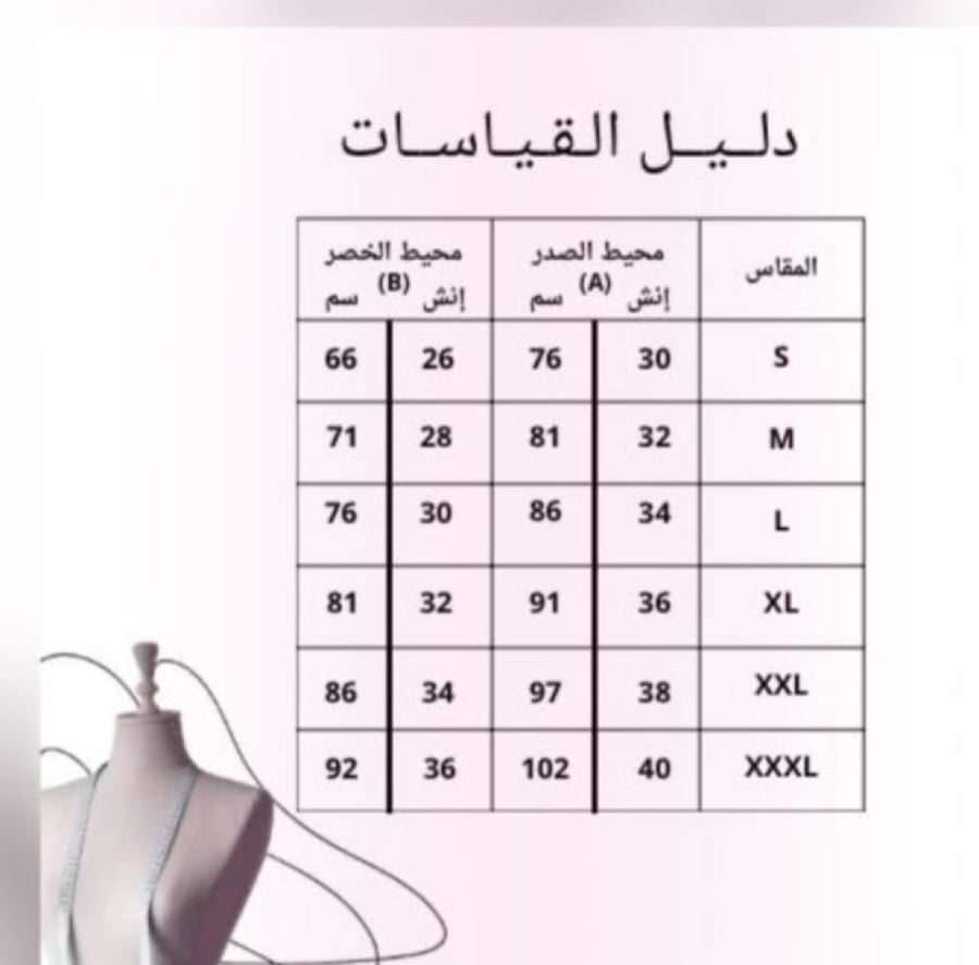 فستان نسائي طويل أبيض ووردي وأكمام واسعة شفافة بتحديد أسود