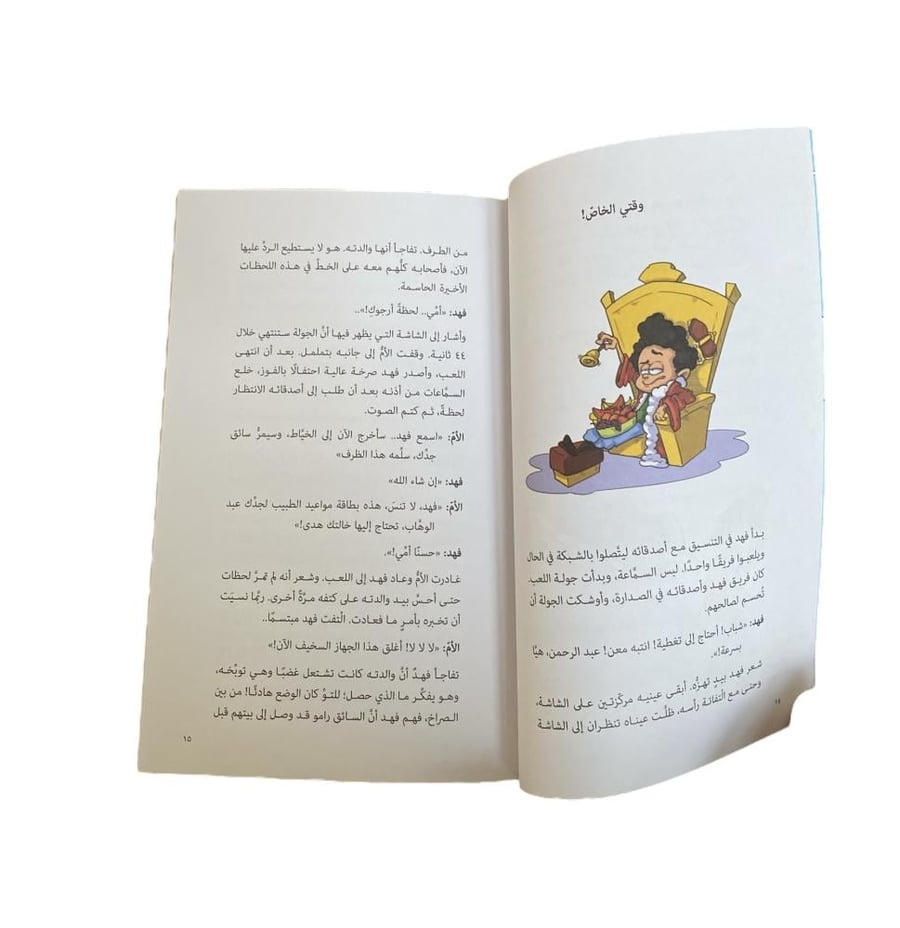 فهد يبحث عن بيت