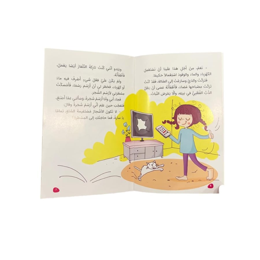 مجموعة حكايات بنات