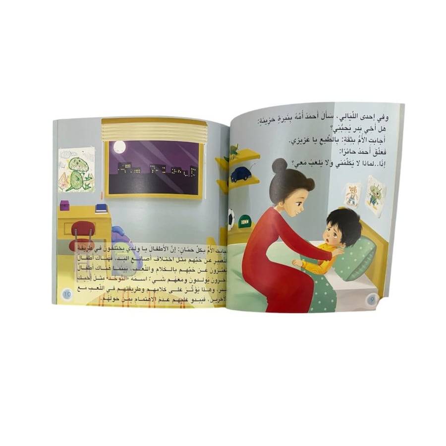 مجموعة التوعية بالتوحد