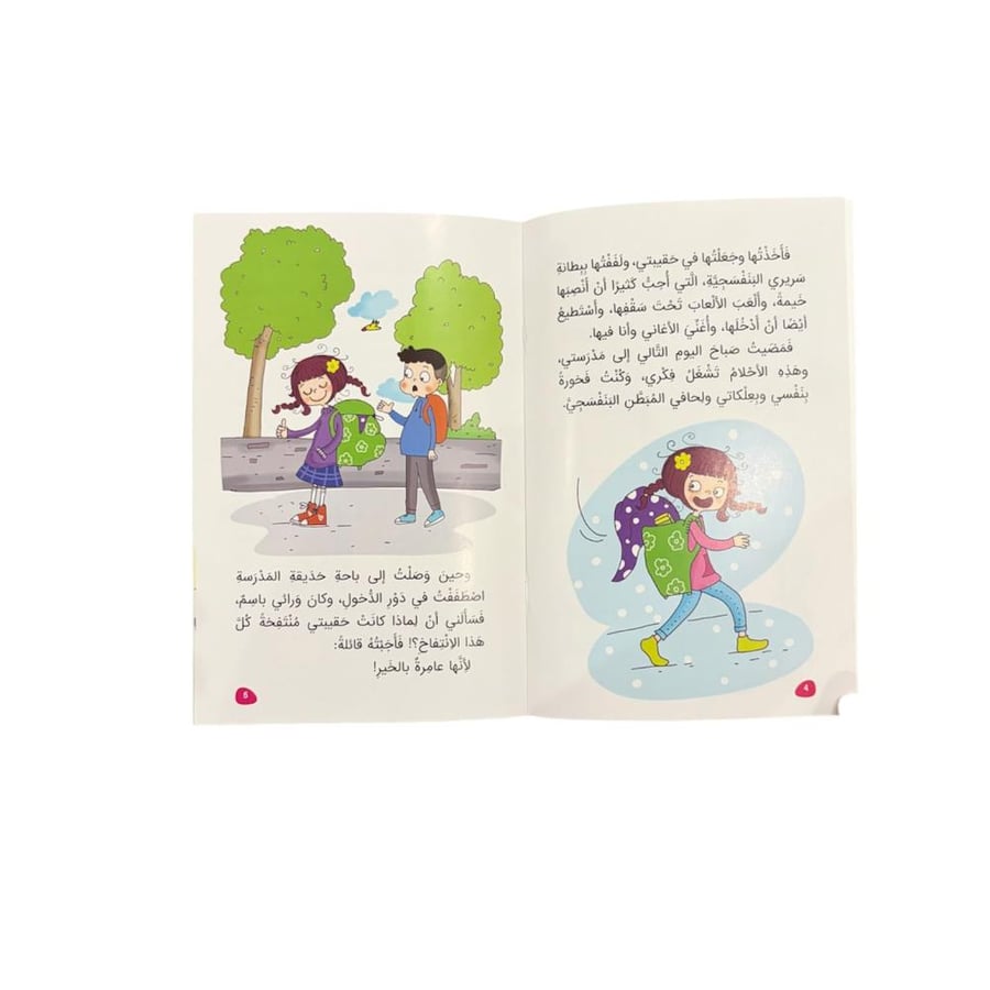 مجموعة حكايات بنات